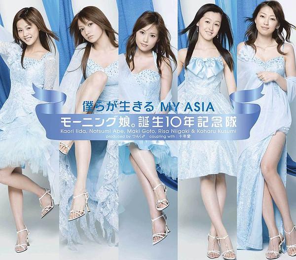 CD MORNING MUSUME. 10TH ANNIVERSARY CO - MY ASIA, where we live EPCE5449 Zetima 2007 Japan ObiJapanese Pop Star Used
CD MORNING MUSUME. 10TH ANNIVERSARY CO - MY ASIA, where we live EPCE5449 Zetima 2007 Japan ObiJapanese Pop Star Used