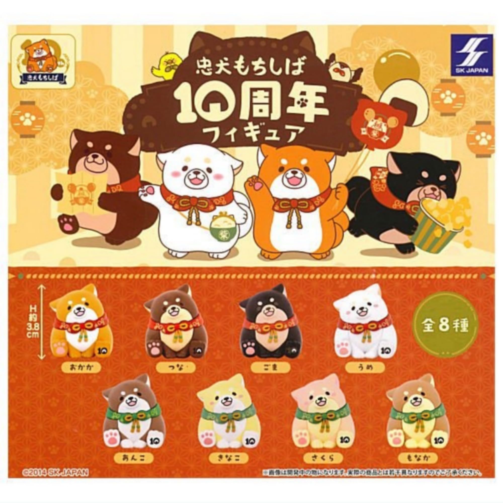 Chuken Mochishiba 10th Anniversary Figure x Set Full Set Gachapon Capsule Toy 8-piece
Chuken Mochishiba 10th Anniversary Figure x Set Full Set Gachapon Capsule Toy 8-piece