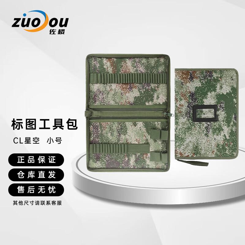 Portable Camouflage Drawing Tool Kit
Portable Camouflage Drawing Tool Kit
