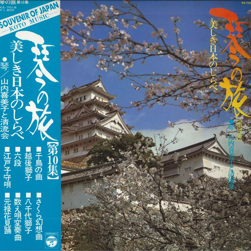 LP Record KIMIKO YAMANOUCHI - Beautiful Japanese search KS7018 COLUMBIA 1975 Japan Obi Jazz Used
LP Record KIMIKO YAMANOUCHI - Beautiful Japanese search KS7018 COLUMBIA 1975 Japan Obi Jazz Used