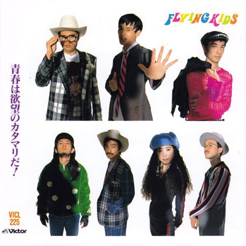 CD - Seisyunhayokubounokatamarida! VICL225PROMO Victor 1991 Japan ObiJapanese Pop/Rock Used
CD - Seisyunhayokubounokatamarida! VICL225PROMO Victor 1991 Japan ObiJapanese Pop/Rock Used
