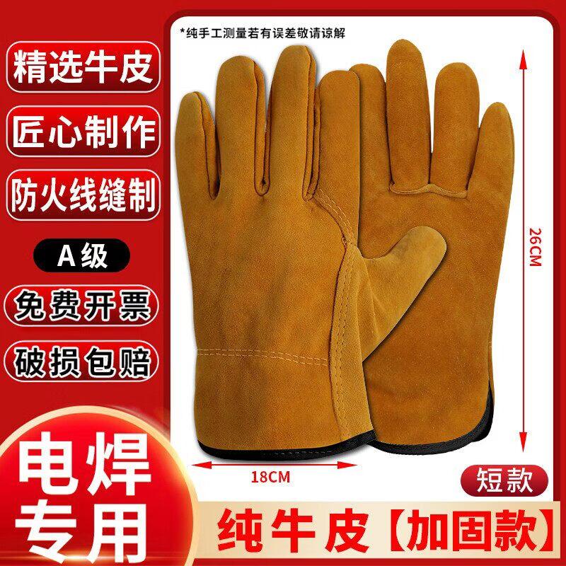 Cowhide Heat Resistant Work Gloves
Cowhide Heat Resistant Work Gloves