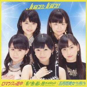 CD JUICE - In the middle of romance / I have t HKCN50310 Japan ObiDance & Electronica Used
CD JUICE - In the middle of romance / I have t HKCN50310 Japan ObiDance & Electronica Used