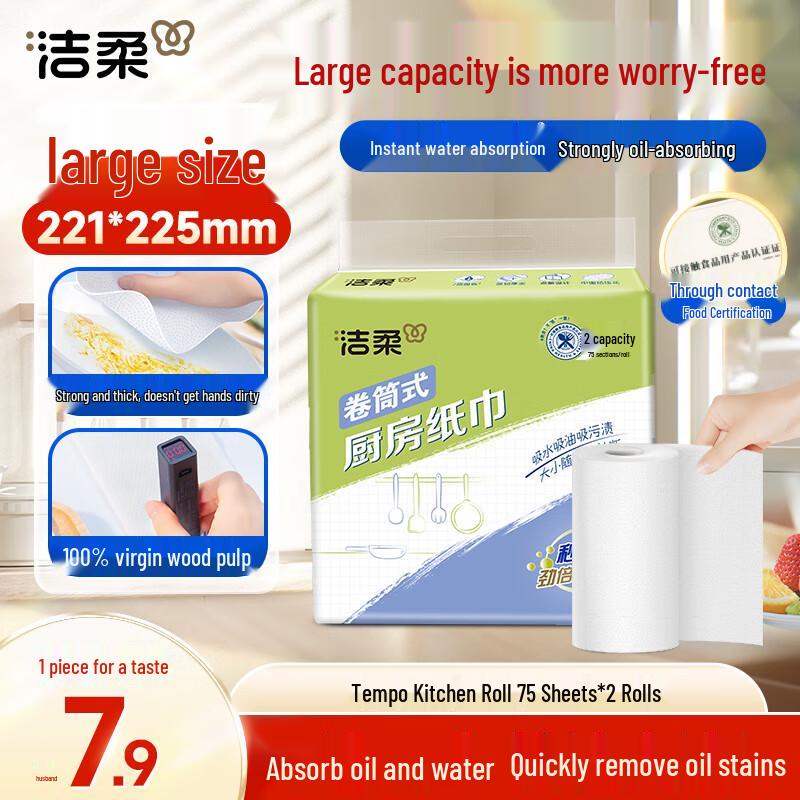 Jierou Утолщенные 2-слойные кухонные бумажные полотенца
Jierou Утолщенные 2-слойные кухонные бумажные полотенца