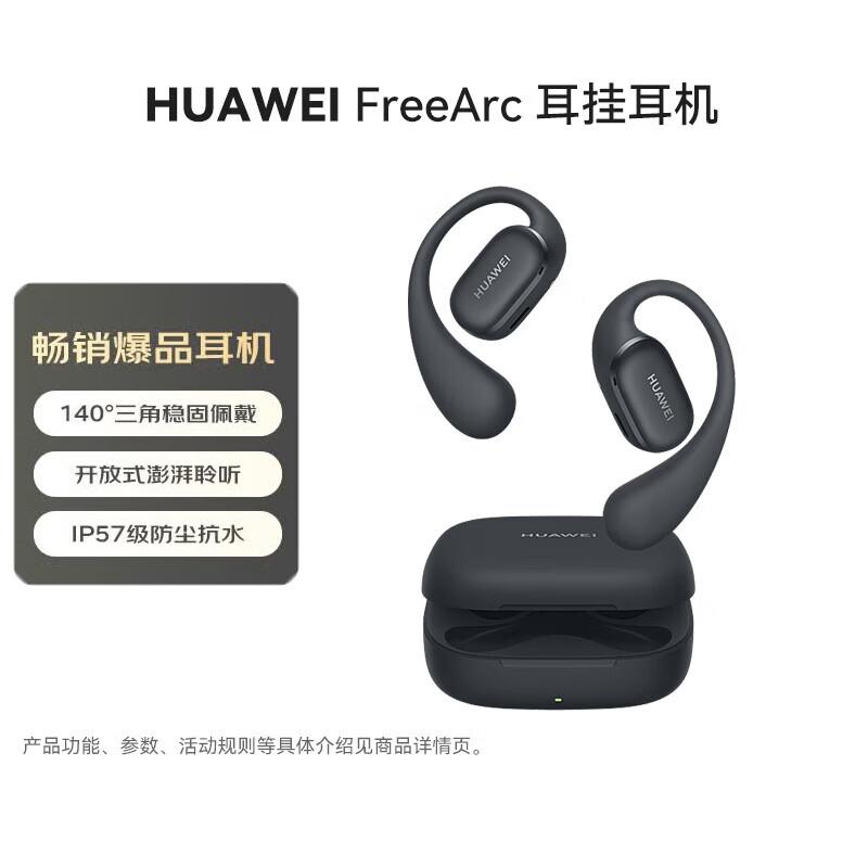 HUAWEI FreeArc Open-Ear Sports Bluetooth Headphones
HUAWEI FreeArc Open-Ear Sports Bluetooth Headphones