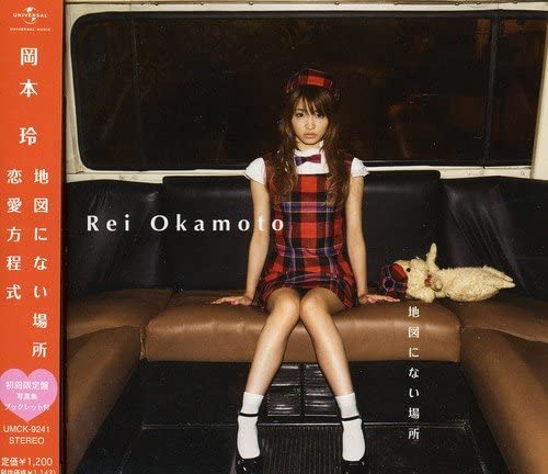 CD REI OKAMOTO, REI; KAZUHIRO HARA - Chizu ni nai basho/Renai houteishik UMCK9241 Japan ObiJapanese Pop/Rock Used
CD REI OKAMOTO, REI; KAZUHIRO HARA - Chizu ni nai basho/Renai houteishik UMCK9241 Japan ObiJapanese Pop/Rock Used