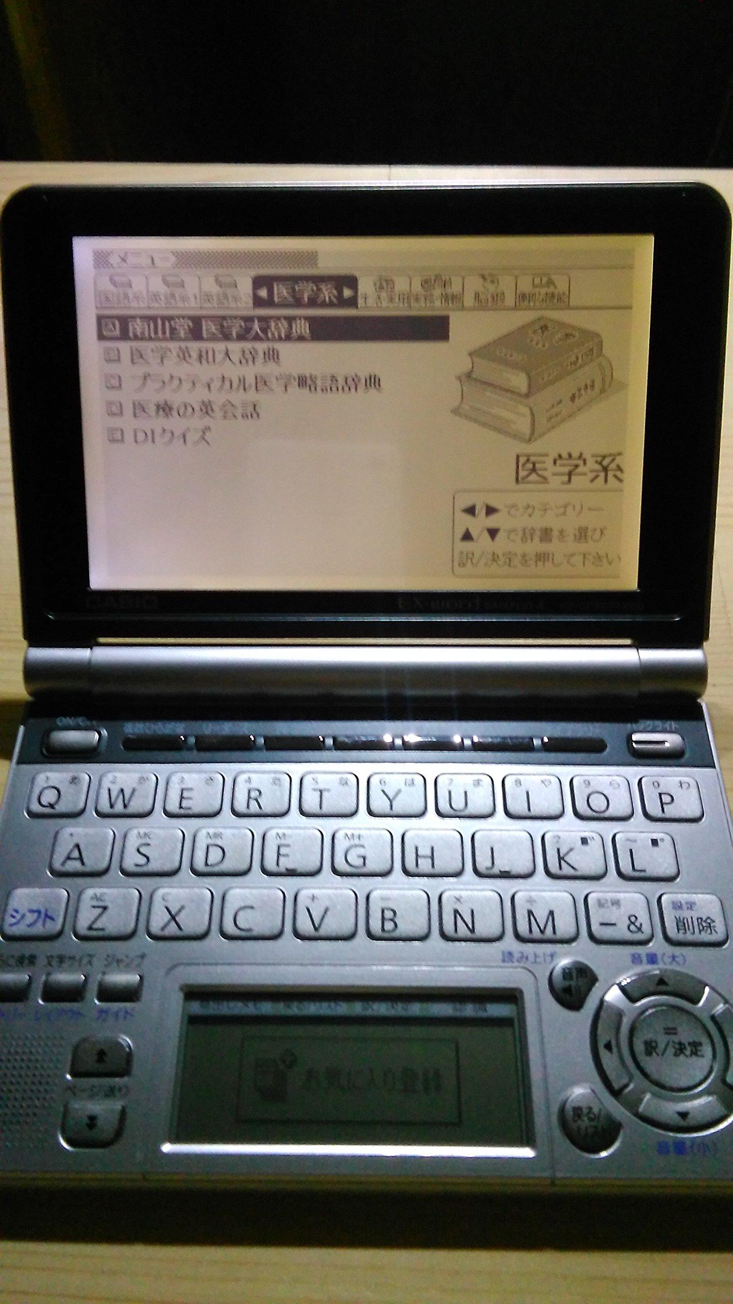 CASIO Electronic Dictionary Medical Large Screen LCD Model Main Panel Handwriting Panel Native TTS Audio Support Ex-word XD-GP5900MED + +
CASIO Electronic Dictionary Medical Large Screen LCD Model Main Panel Handwriting Panel Native TTS Audio Support Ex-word XD-GP5900MED + +