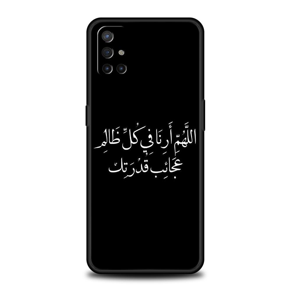 Цитаты из песен Исламские цитаты Чехол для телефона Для OnePlus 12 11 10 9 8 7 7T Pro 12R 10R 9RT 9R 8T Nord N100 N200 N10 2T CE 2 5G Nord N10 5G
Цитаты из песен Исламские цитаты Чехол для телефона Для OnePlus 12 11 10 9 8 7 7T Pro 12R 10R 9RT 9R 8T Nord N100 N200 N10 2T CE 2 5G Nord N10 5G