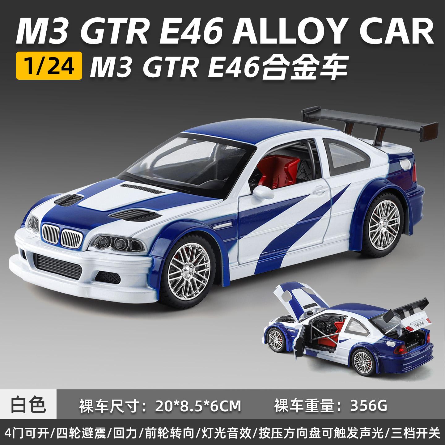 1:24 BMW M3 GTR E46 Performance Road Racing Alloy Metal Diecast Model Car Home Decoration & Computer Desktop Holiday Ornaments белый
1:24 BMW M3 GTR E46 Performance Road Racing Alloy Metal Diecast Model Car Home Decoration & Computer Desktop Holiday Ornaments белый
