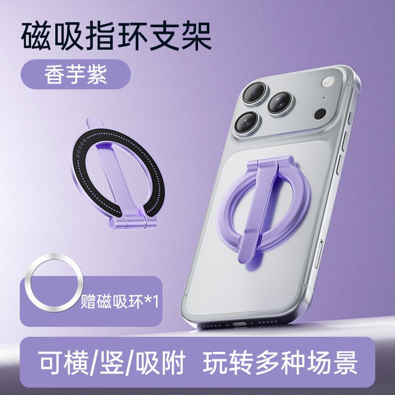 Multifunctional metal magnetic bracket Portable foldable outdoor selfie magnetic ring mobile phone holder
Multifunctional metal magnetic bracket Portable foldable outdoor selfie magnetic ring mobile phone holder