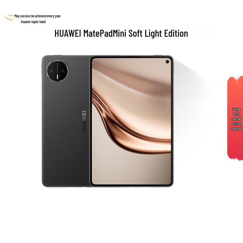 Huawei MatePad Mini 8.8-inch OLED SIM Tablet (CN version)
Huawei MatePad Mini 8.8-inch OLED SIM Tablet (CN version)