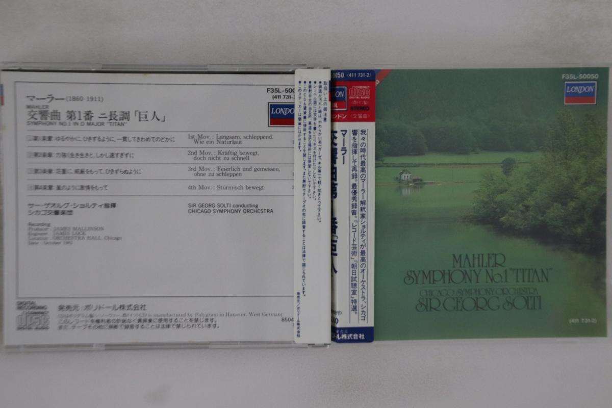 CD GEORG SOLTI, CHICAGO SYMPHONY ORCHE - Mahler Symphony No.1 In D Major ti F35L50050 LONDON Japan Obi Classical Used
CD GEORG SOLTI, CHICAGO SYMPHONY ORCHE - Mahler Symphony No.1 In D Major ti F35L50050 LONDON Japan Obi Classical Used