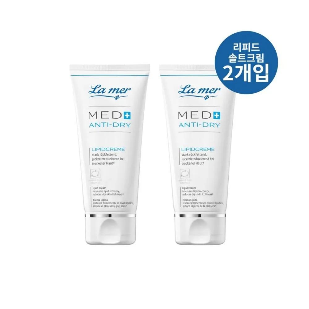 German La Mer Med Anti-Dry Lipid Salt Cream 50ml x 2 Pack
German La Mer Med Anti-Dry Lipid Salt Cream 50ml x 2 Pack