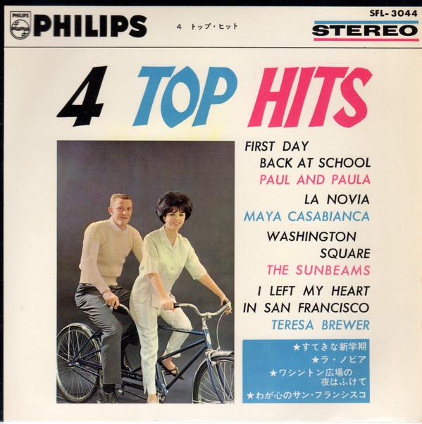 7inch Record PAUL & PAULA / MAYA CASABIANCA / SU - It s a nice new school year / La No SFL3044 PHILIPS Japan Pop Used
7inch Record PAUL & PAULA / MAYA CASABIANCA / SU - It s a nice new school year / La No SFL3044 PHILIPS Japan Pop Used