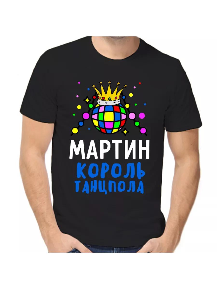 Demyan is always right printed T-shirt L
Demyan is always right printed T-shirt L