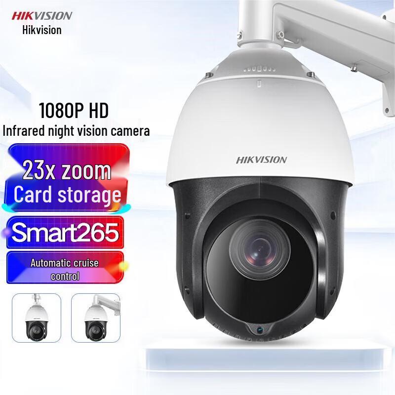 HIKVISION DS-2DC4223IW-D 2MP 23x Zoom IR PTZ Network Camera CN plug (adapter included)
HIKVISION DS-2DC4223IW-D 2MP 23x Zoom IR PTZ Network Camera CN plug (adapter included)