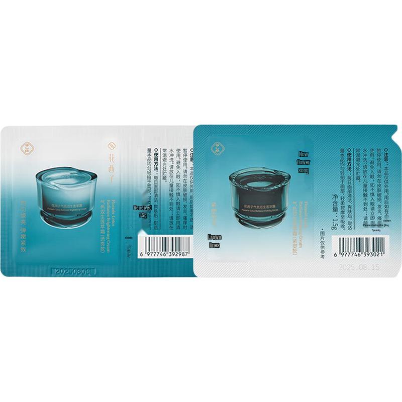 Florasis Twin Lotus Complexion Cream Trial Set
Florasis Twin Lotus Complexion Cream Trial Set