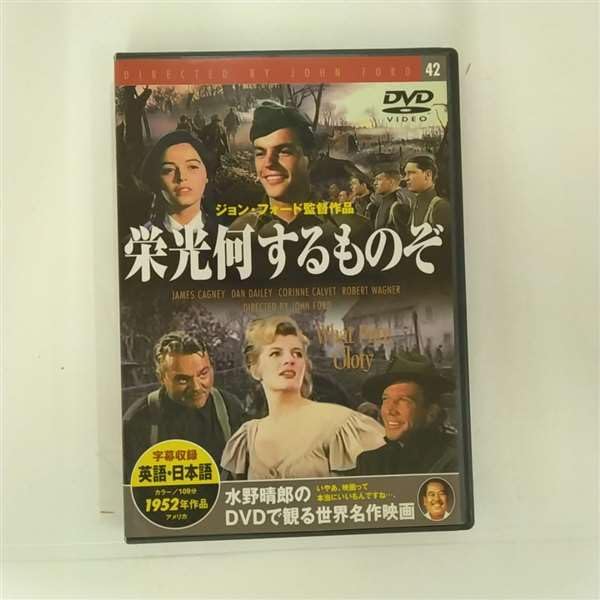 DVD JOHN FORD, JAMES CAGNEY, DAN DILLEY - Eikou nani suru mono zo Renkaban PDG302F Japan Anime/Game Used
DVD JOHN FORD, JAMES CAGNEY, DAN DILLEY - Eikou nani suru mono zo Renkaban PDG302F Japan Anime/Game Used