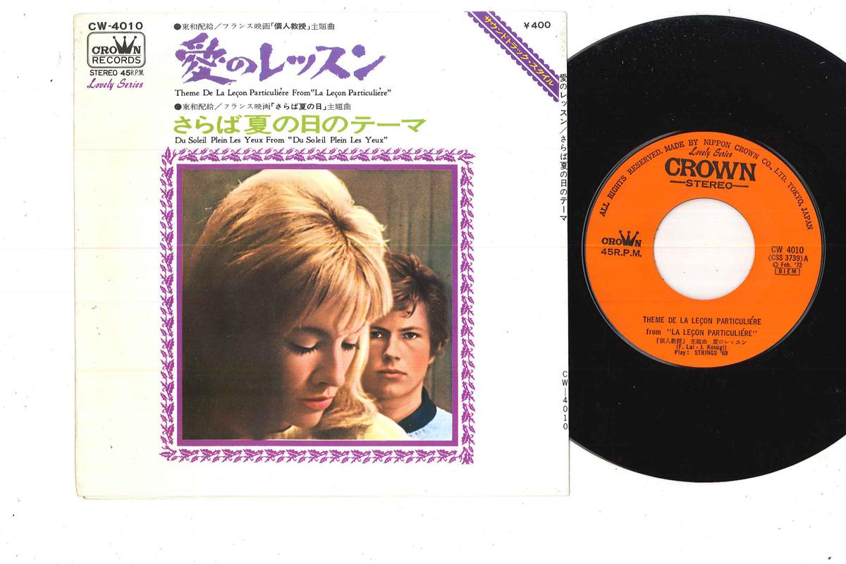 7inch Record STRINGS 69 - La Lecon Particuliere / Du Soleil P CW4010 CROWN 1972 Japan Soundtracks & Musicals Used
7inch Record STRINGS 69 - La Lecon Particuliere / Du Soleil P CW4010 CROWN 1972 Japan Soundtracks & Musicals Used