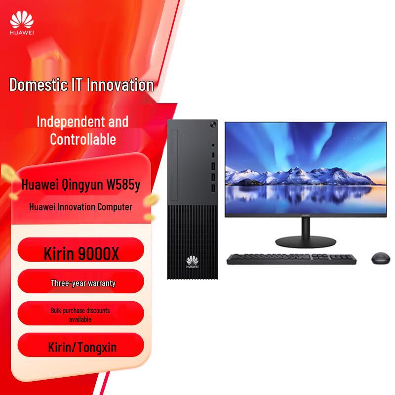 Huawei Qingyun W585y Business Desktop PC with 23.8-inch Monitor (CN version) Kylin/UnionTech Trial OS
Huawei Qingyun W585y Business Desktop PC with 23.8-inch Monitor (CN version) Kylin/UnionTech Trial OS