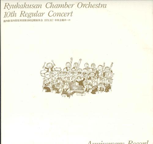 LP Record L.ANDERSON, THE SYNCOPATED CLOCK - Ryukakusan Chamber Orchestra 10th R NONE NONE Japan Classical Used
LP Record L.ANDERSON, THE SYNCOPATED CLOCK - Ryukakusan Chamber Orchestra 10th R NONE NONE Japan Classical Used