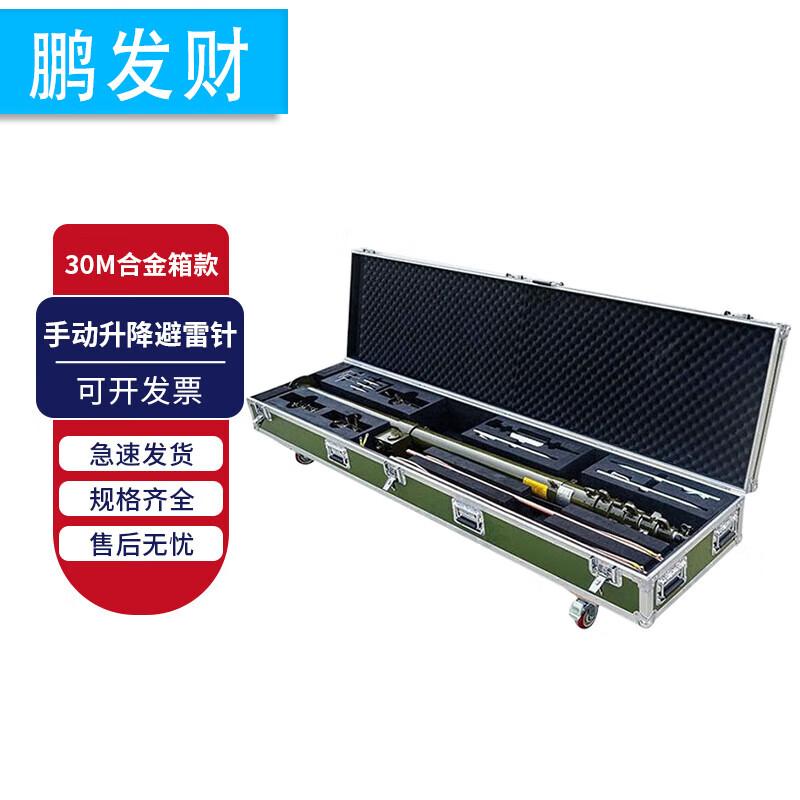Portable Manual Lift Lightning Rod System 1
Portable Manual Lift Lightning Rod System 1