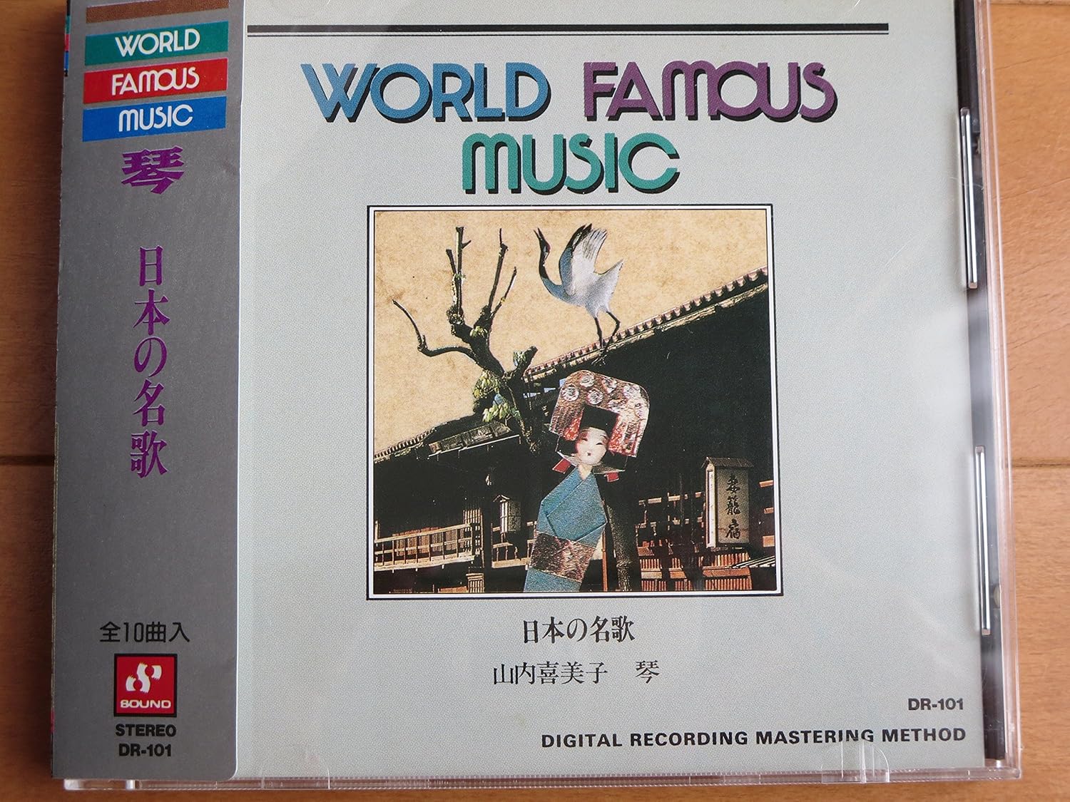 CD KEIKO SUZUKI & YOSHIKO HASEGAWA - Nippon no mei uta Kin DR101 Japan Japanese Traditional/Folk Used
CD KEIKO SUZUKI & YOSHIKO HASEGAWA - Nippon no mei uta Kin DR101 Japan Japanese Traditional/Folk Used
