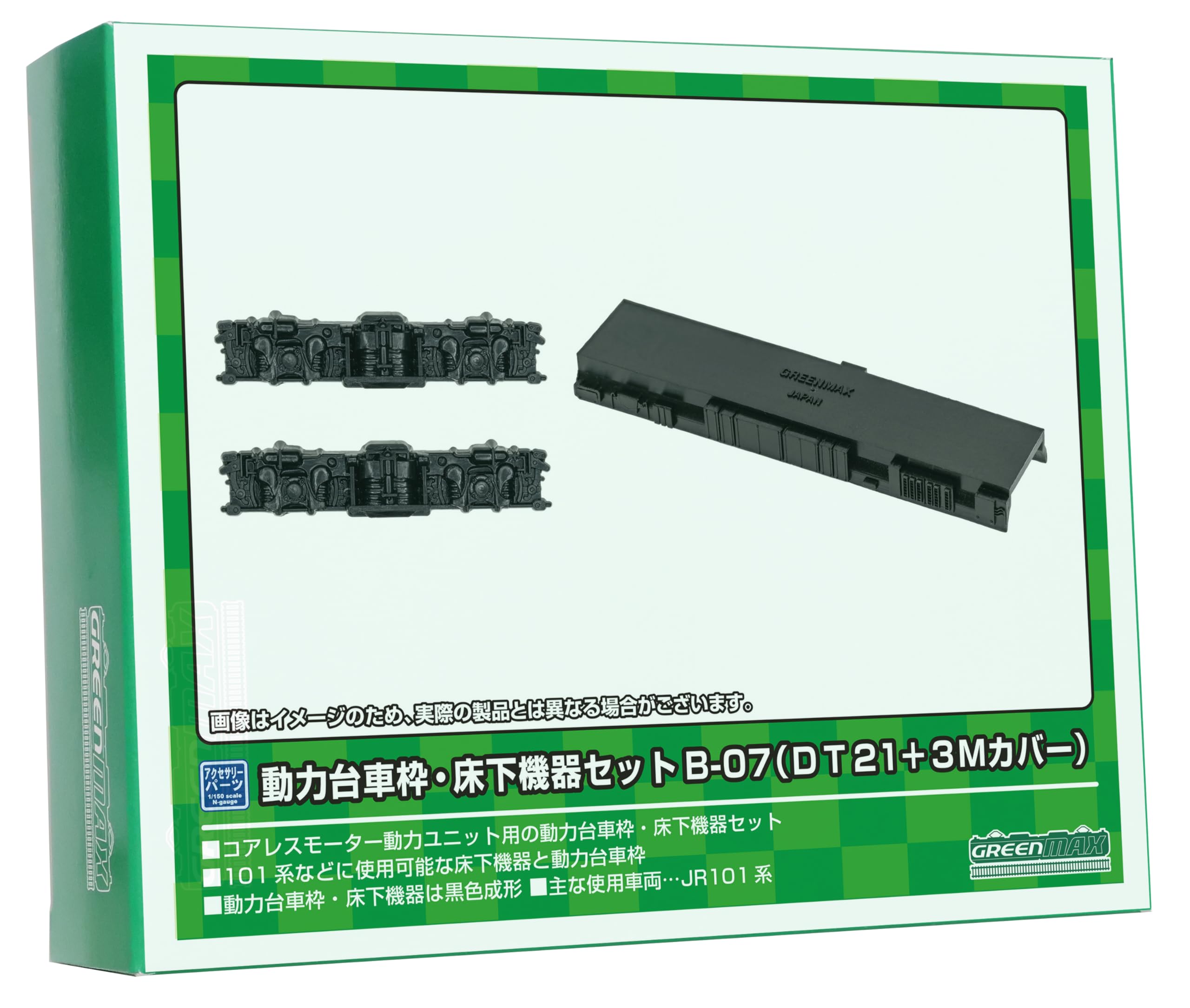 Greenmax N gauge powered bogie frame and underfloor equipment set 3M 8530 model train B-07 (DT21 + cover)
Greenmax N gauge powered bogie frame and underfloor equipment set 3M 8530 model train B-07 (DT21 + cover)