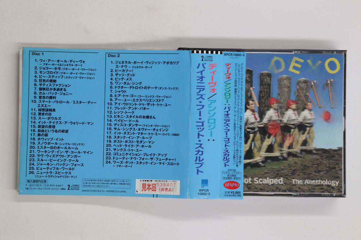 CD DEVO - Pioneers Who Got Scalped - The Anth WPCR106823 WEA Japan 2000 Japan Obi Rock Used
CD DEVO - Pioneers Who Got Scalped - The Anth WPCR106823 WEA Japan 2000 Japan Obi Rock Used