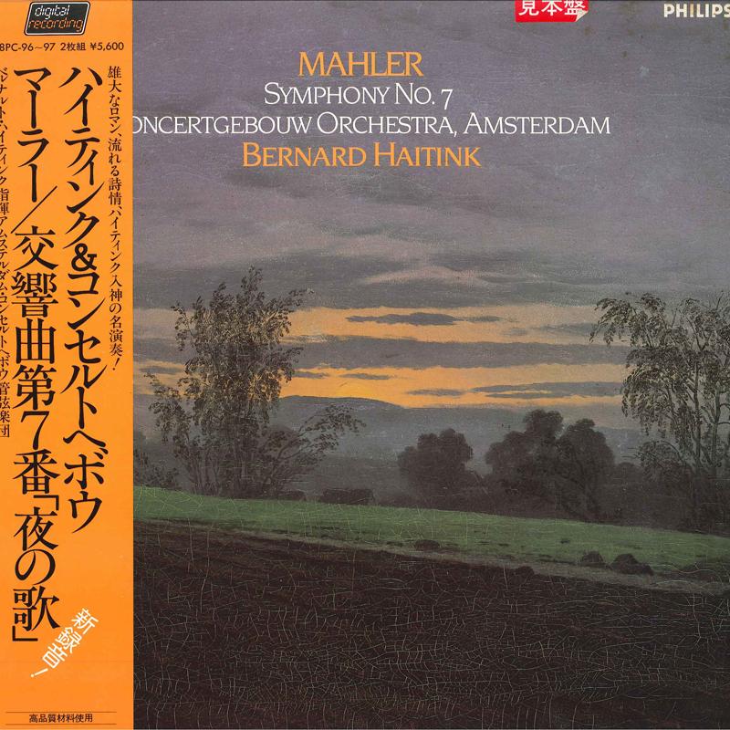 LP Record BERNARD HAITINK, CONCERTGEBOUW ORCH - Gustav Mahler Symphony No.7 In E Mi 28PC9697 PHILIPS 1983 Japan Obi Classical Used
LP Record BERNARD HAITINK, CONCERTGEBOUW ORCH - Gustav Mahler Symphony No.7 In E Mi 28PC9697 PHILIPS 1983 Japan Obi Classical Used