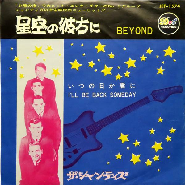 7inch Record CHANTAYS - Beyond / I ll Be Back Someday JET1574 DOT 1964 Japan Rock Used
7inch Record CHANTAYS - Beyond / I ll Be Back Someday JET1574 DOT 1964 Japan Rock Used
