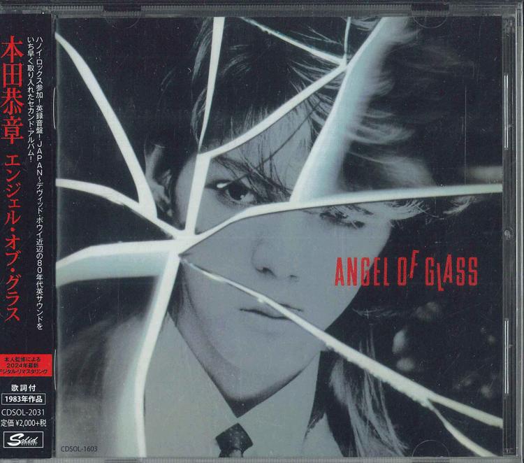 CD ЯСУАКИ ХОНДА АНГЕЛ ИЗ СТЕКЛА CDSOL2031 SOLID 2024 Япония Оби Японский Поп-Рок
CD ЯСУАКИ ХОНДА АНГЕЛ ИЗ СТЕКЛА CDSOL2031 SOLID 2024 Япония Оби Японский Поп-Рок
