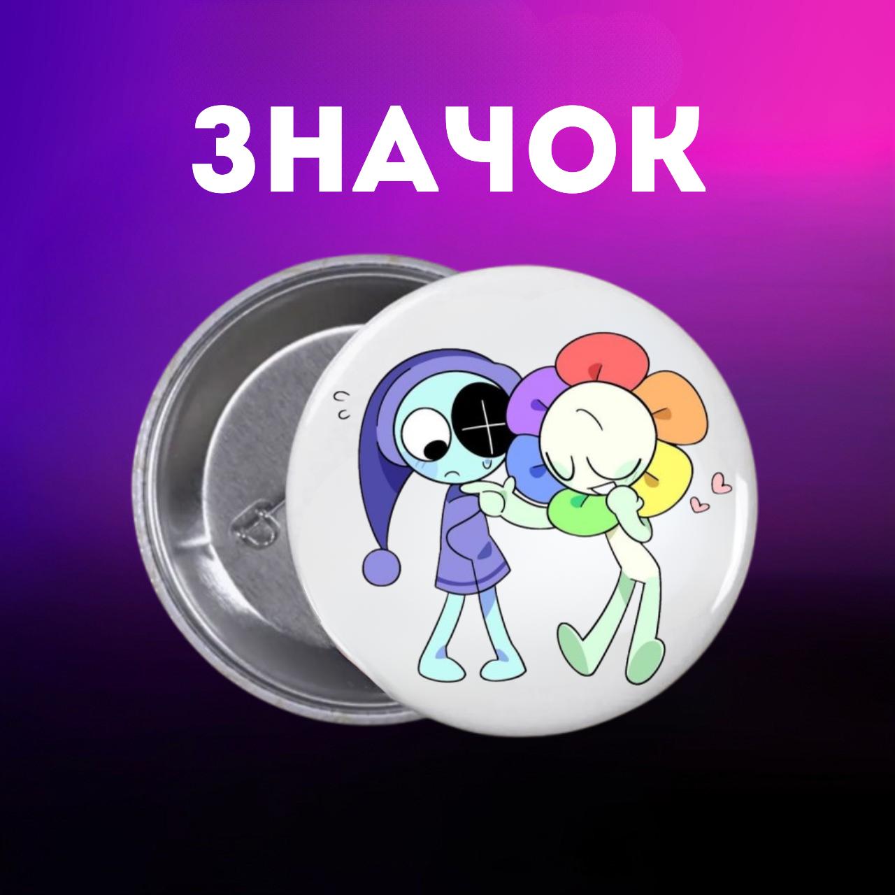 Значек В Мире Дэнди (Денди) Roblox Dandy s World на булавке на рюкзак 44 мм 1 шт 44 різнокольоровий
Значек В Мире Дэнди (Денди) Roblox Dandy s World на булавке на рюкзак 44 мм 1 шт 44 різнокольоровий