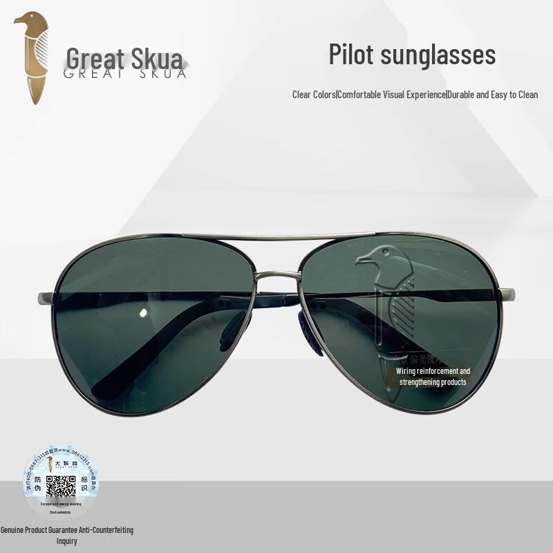 Сонцезахисні окуляри для військових пілотів Great Skua з поляризацією M
Сонцезахисні окуляри для військових пілотів Great Skua з поляризацією M