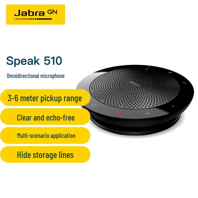 Jabra Speak 510 UC Bluetooth Conference Speaker (CN version)
Jabra Speak 510 UC Bluetooth Conference Speaker (CN version)