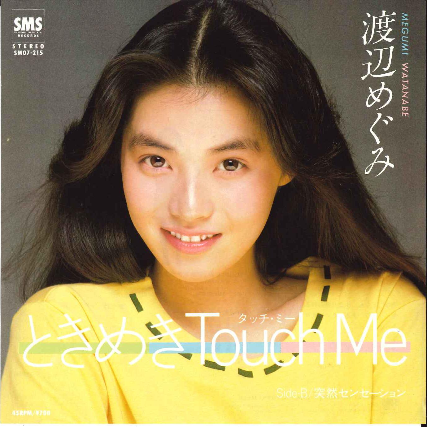 7inch Record MEGUMI WATANABE - Tokimeki Touch Me / Totsuzen Sensat SM07215 SMS 1982 Japan Japanese Pop/Rock
7inch Record MEGUMI WATANABE - Tokimeki Touch Me / Totsuzen Sensat SM07215 SMS 1982 Japan Japanese Pop/Rock