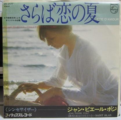 7inch Record JEAN-PIERRE POSIT - Farewell to the summer of love / Ne SFL2177PROMO PHILIPS 1977 Japan Soul/Funk Used
7inch Record JEAN-PIERRE POSIT - Farewell to the summer of love / Ne SFL2177PROMO PHILIPS 1977 Japan Soul/Funk Used