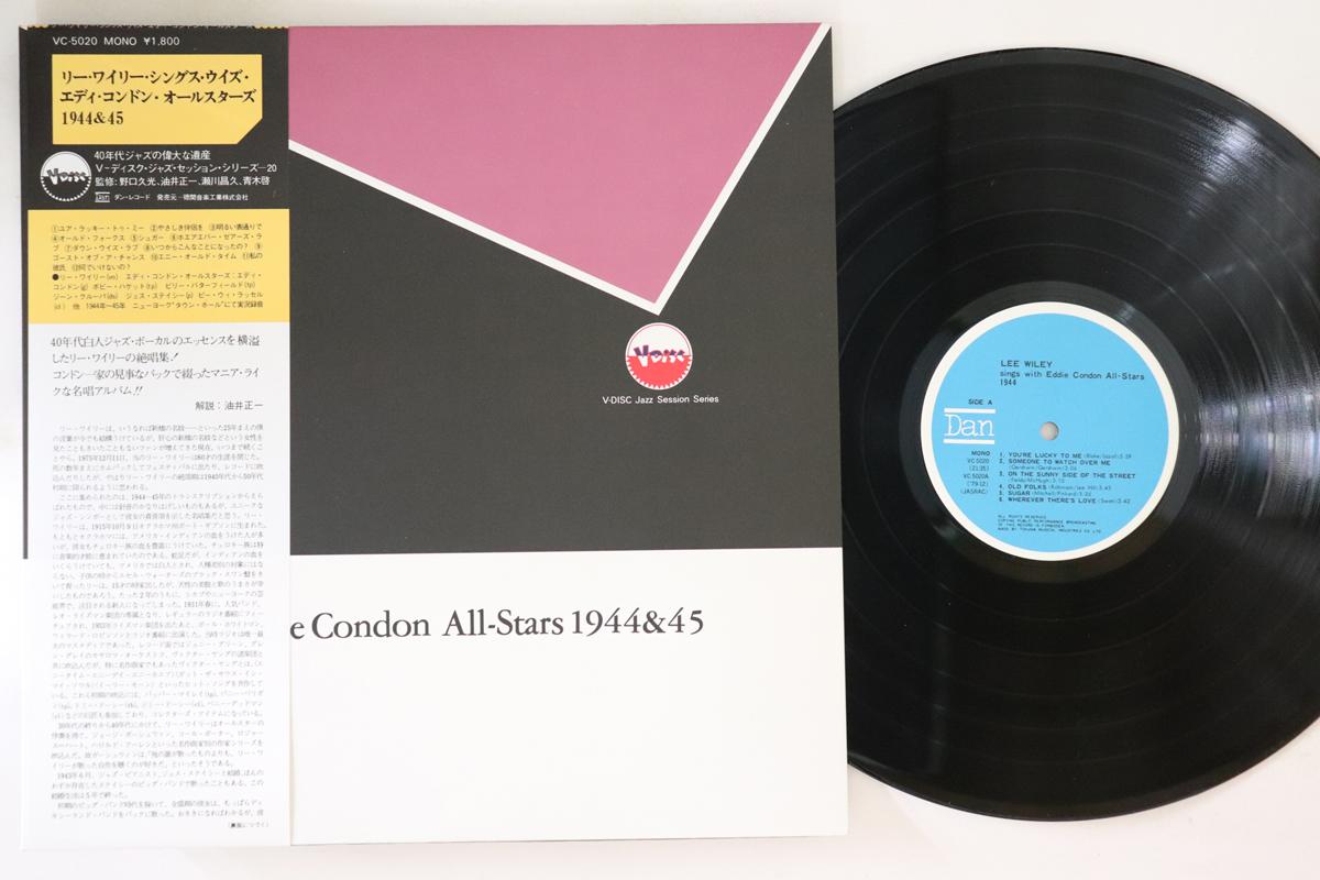 LP Пластинка ЛИ УАЙЛИ - Поет со Звездами Эдди Кондона 1 VC5020 DAN Япония Оби Джаз Б/У
LP Пластинка ЛИ УАЙЛИ - Поет со Звездами Эдди Кондона 1 VC5020 DAN Япония Оби Джаз Б/У