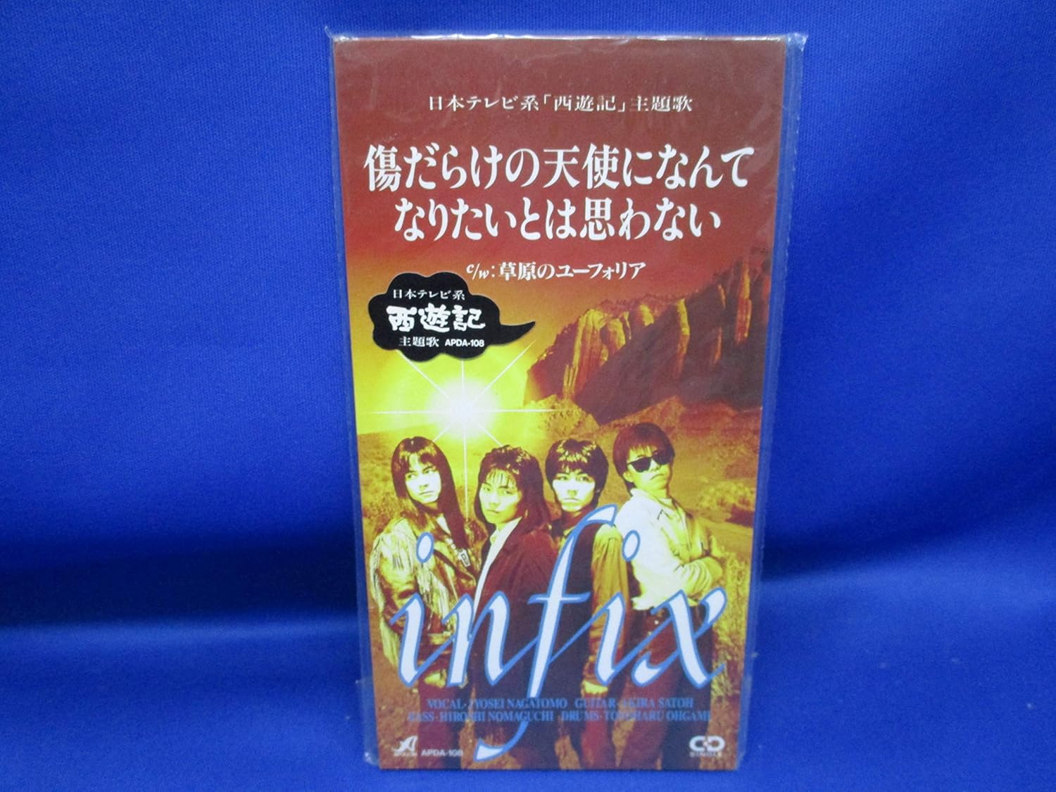 CD INFIX - I don t want to be a wounded angel APDA108PROMO Apollon 1994 Japan Rock Used
CD INFIX - I don t want to be a wounded angel APDA108PROMO Apollon 1994 Japan Rock Used