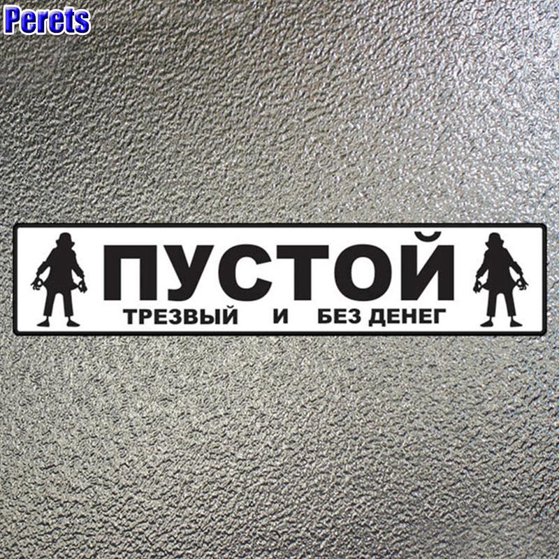 Perets Смешные наклейки Виниловые наклейки Мультфильм Автомобильные наклейки Авто Продукты Аксессуары
Perets Смешные наклейки Виниловые наклейки Мультфильм Автомобильные наклейки Авто Продукты Аксессуары