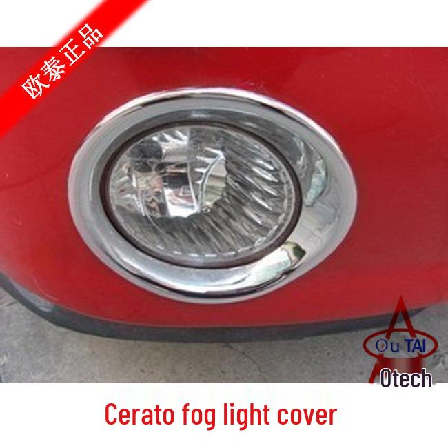 Задний фонарь и декоративная рамка передней противотуманной фары для Kia Cerato 2004-2007 Front fog light cover set (2 pieces)
Задний фонарь и декоративная рамка передней противотуманной фары для Kia Cerato 2004-2007 Front fog light cover set (2 pieces)