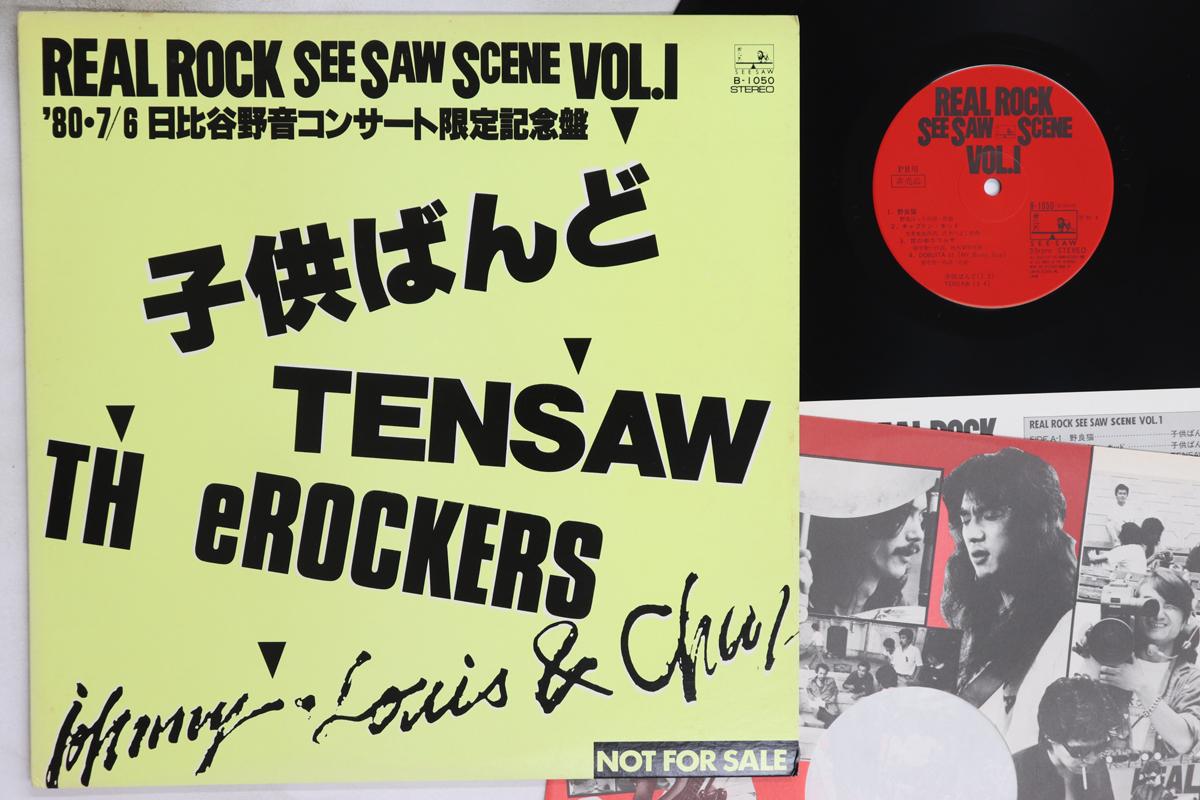 LP Record VARIOUS Real Rock See Saw Scene Vol. 1 80 B1050PROMO SEESAW 1980 Japan Japanese PopRock Used
LP Record VARIOUS Real Rock See Saw Scene Vol. 1 80 B1050PROMO SEESAW 1980 Japan Japanese PopRock Used