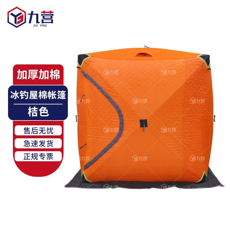 Jiuying Insulated Ice Fishing Tent
Jiuying Insulated Ice Fishing Tent