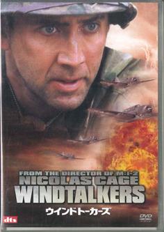 DVD JOHN WOO Windtalkers FG228961 FOX Japan Movies DVD Used
DVD JOHN WOO Windtalkers FG228961 FOX Japan Movies DVD Used