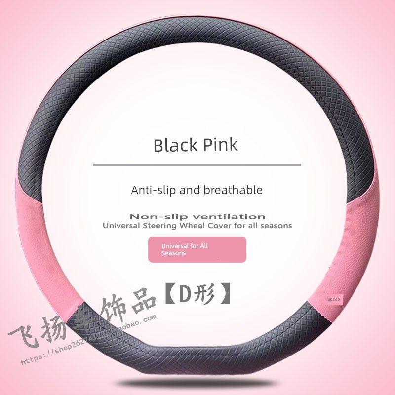 Citroen Car Steering Wheel Cover C3Xrc4L Tianyi C5/C4 Sega New Elysee C6 Can Be Used in All Seasons D Shape-Black Pink
Citroen Car Steering Wheel Cover C3Xrc4L Tianyi C5/C4 Sega New Elysee C6 Can Be Used in All Seasons D Shape-Black Pink