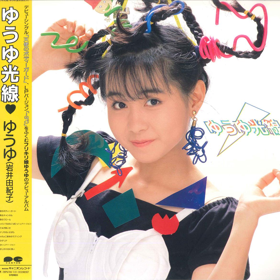 LP Record YUKIKO IWAI - Yu yu Kousen C28A0589 CANYON 1987 Japan Obi Japanese Pop Star
LP Record YUKIKO IWAI - Yu yu Kousen C28A0589 CANYON 1987 Japan Obi Japanese Pop Star