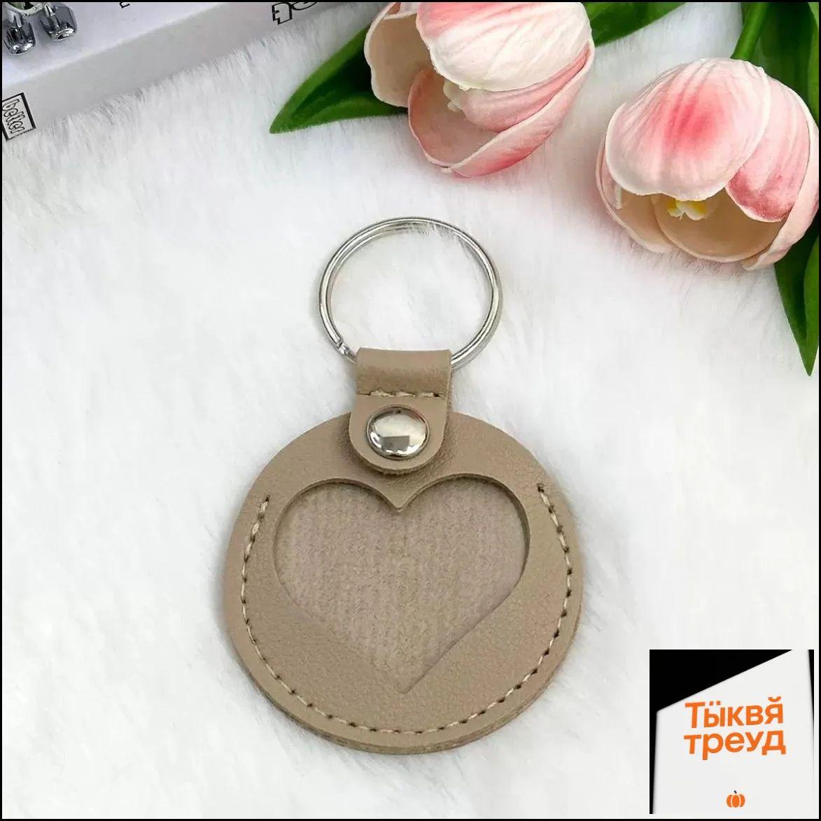 Beige Leather Heart Keychain, 9×5.5cm Hollow,Heart Key Ring, Handmade Stitched Leather Key Fob, Accessory For Keys & Bags, Ideal Gift For Women Vale One Size
Beige Leather Heart Keychain, 9×5.5cm Hollow,Heart Key Ring, Handmade Stitched Leather Key Fob, Accessory For Keys & Bags, Ideal Gift For Women Vale One Size