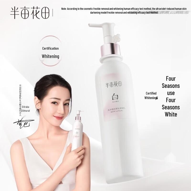 Ban Mi Hua Tian Whitening & Brightening Fragrance Body Lotion
Ban Mi Hua Tian Whitening & Brightening Fragrance Body Lotion