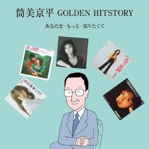 CD VARIOUS - TSUTSUMI KYOHEI GOLDEN HISTORY-ANAT TOCT29098 Japan ObiJapanese Pop/Rock Used
CD VARIOUS - TSUTSUMI KYOHEI GOLDEN HISTORY-ANAT TOCT29098 Japan ObiJapanese Pop/Rock Used