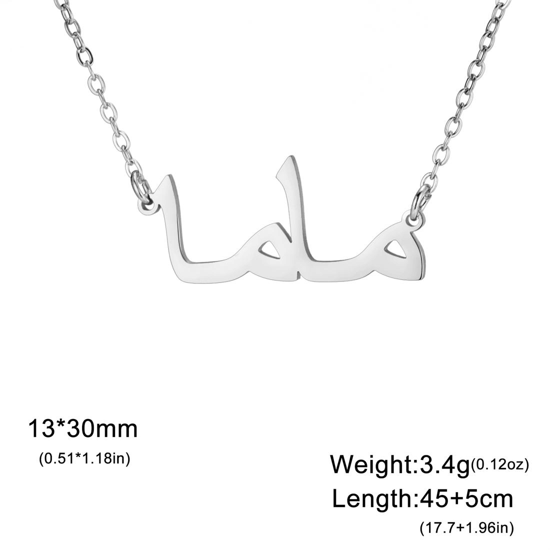 Arabic Language Mom Necklace for Women Stainless Steel Arabic Calligraphy I Love U Pendant Choker Couple Jewelry Gift
Arabic Language Mom Necklace for Women Stainless Steel Arabic Calligraphy I Love U Pendant Choker Couple Jewelry Gift